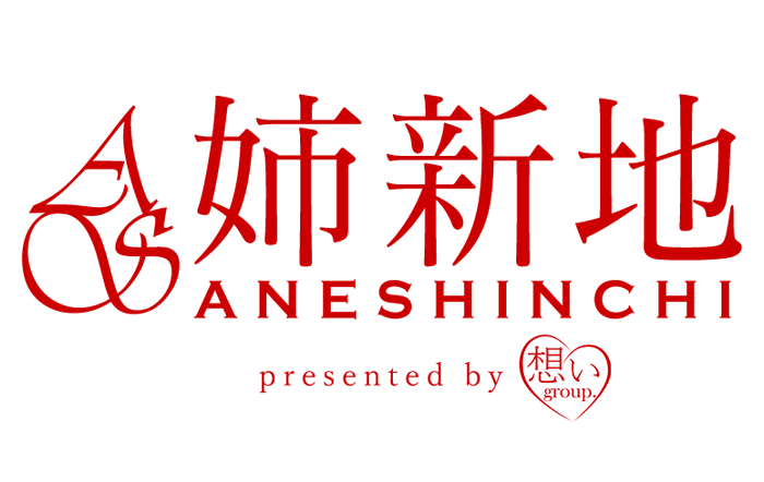 松戸・デリヘル｜姉新地 松戸店　公式サイト