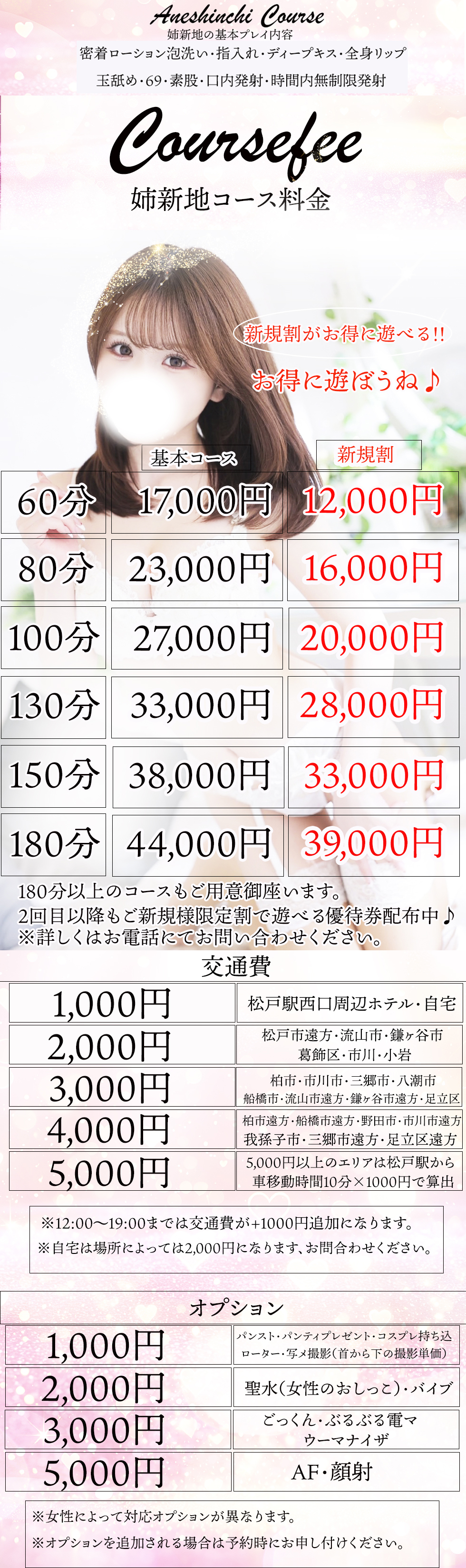コース②